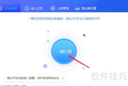 小米設(shè)備安全接入判斷方法在網(wǎng)絡(luò)安全軟件開發(fā)中的實(shí)踐