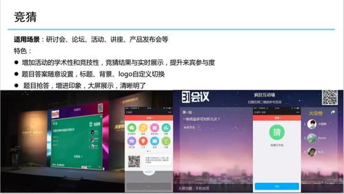 瘋狂好玩，跨國(guó)互動(dòng) 互聯(lián)網(wǎng)H5游戲系統(tǒng)為你的發(fā)布會(huì)掀起全場(chǎng)浪潮